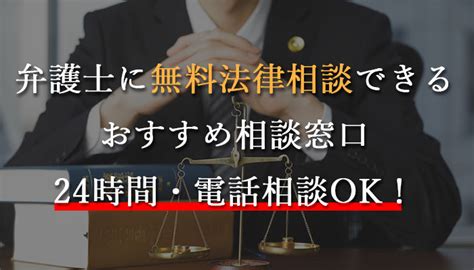 盛岡 弁護士 無料相談|盛岡の弁護士 安心できる法律相談